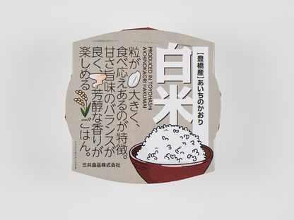 豊橋産あいちのかおり　白米