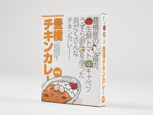 豊橋チキンカレー(中辛)